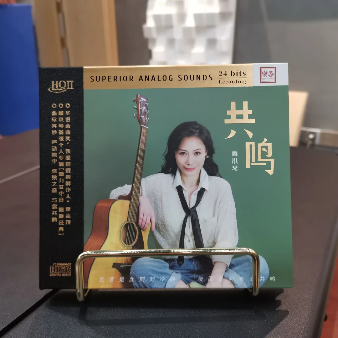 梅小琴 专辑《共鸣》HQII