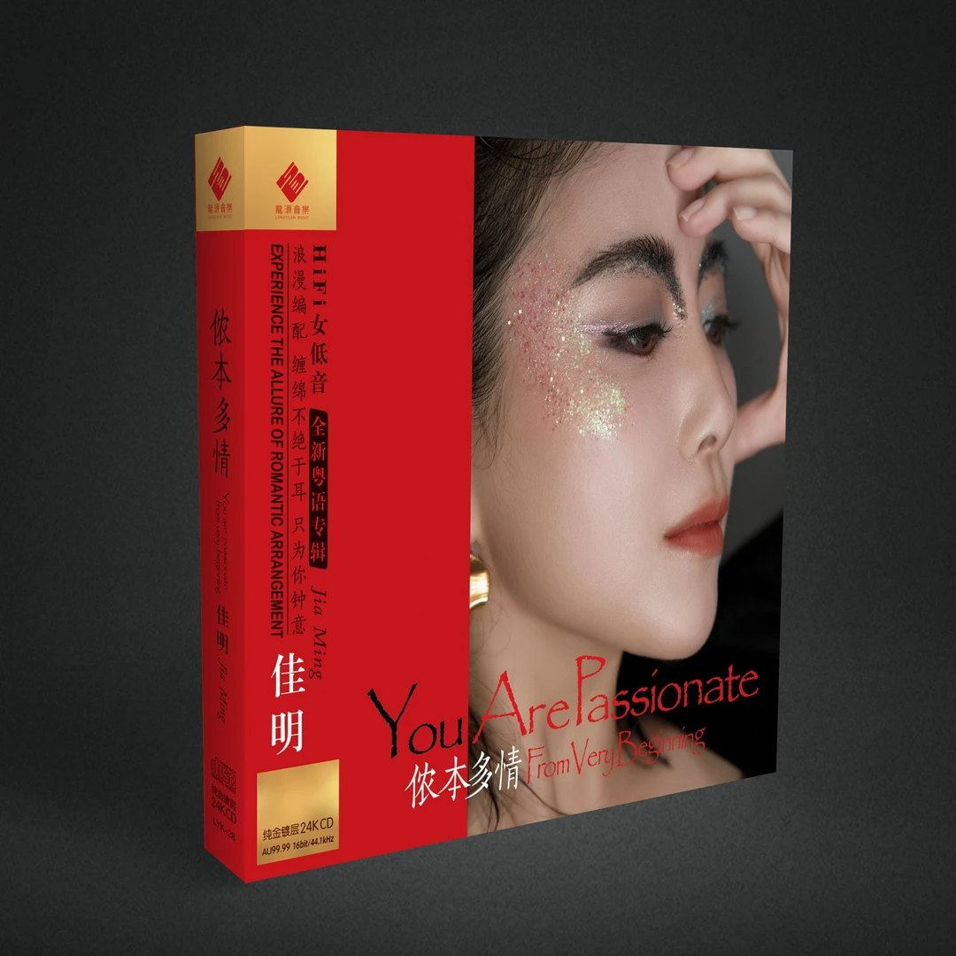 女中音 佳明《侬本多情》HQ/24K金碟/黄金母盘/LP黑胶