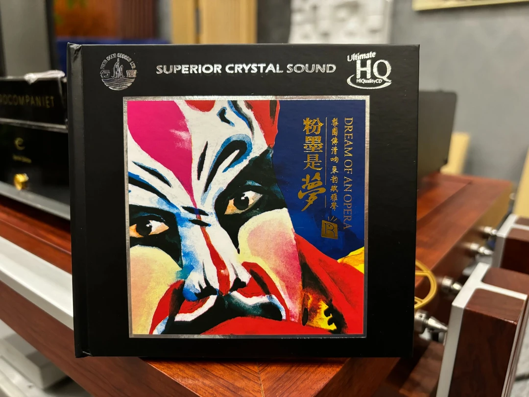 签名版 戏曲《粉墨是梦1》HQ/SACD/24K金碟/黄金母盘/LP黑胶
