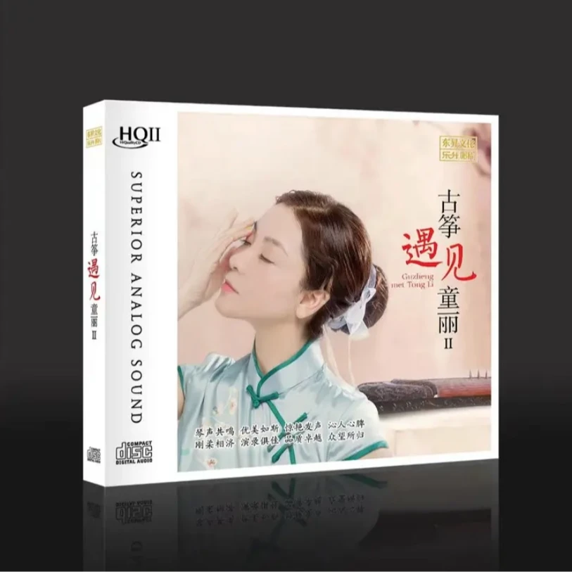 签名版 童丽专辑《古筝遇见童丽2》HQ/HQII/1:1直刻/LP黑胶/玻璃CD