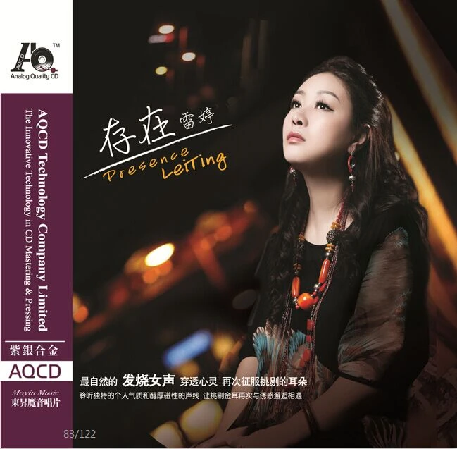 雷婷 专辑《存在》AQ/1:1直刻/LP黑胶