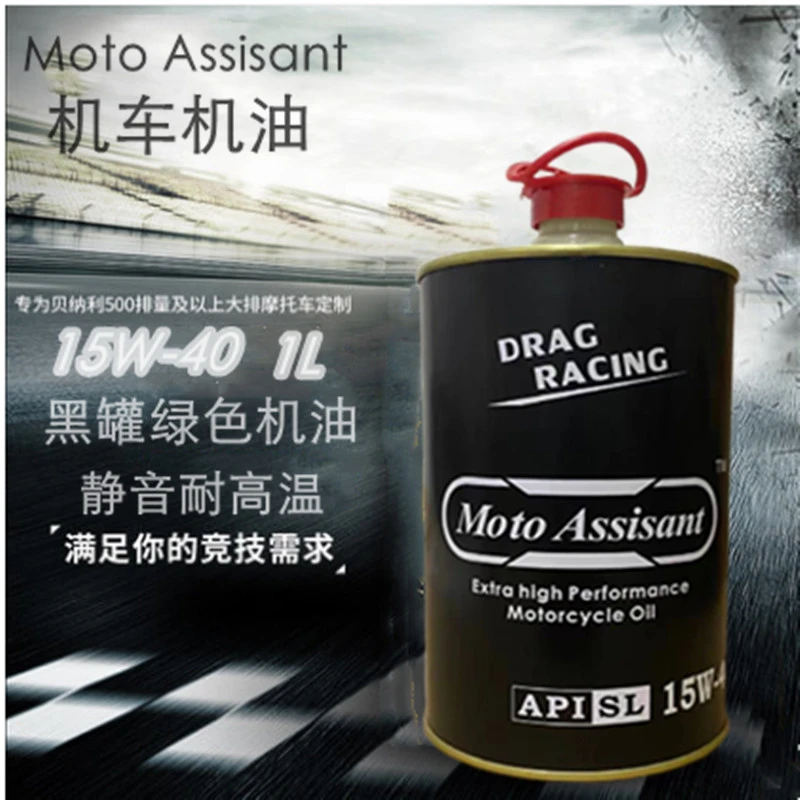 摩托车机油适用本田CM300四季通用四冲程润滑油静音耐高温