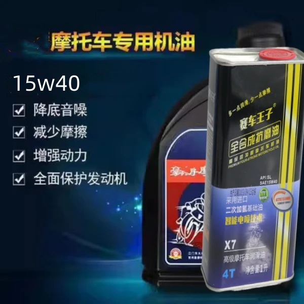 适用豪爵125摩托车专用正品机油全合成150踏板车铃木五羊四季通用
