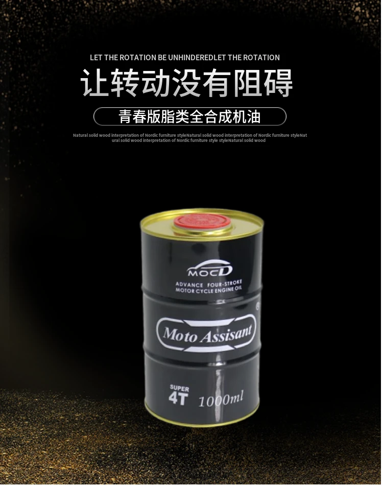 摩托车机油全合成四冲程荣茂钱江250永源350 VSK367金吉拉300正品