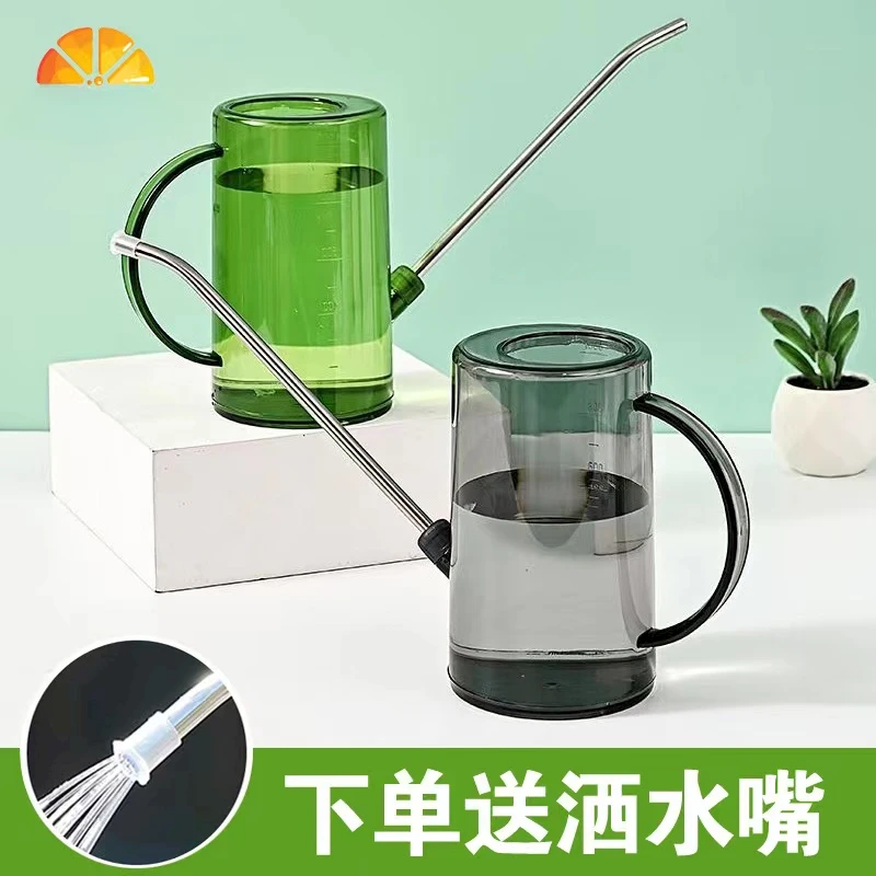 【新人专属】不锈钢长嘴浇水壶透明刻度园艺多肉植物浇花洒水通用