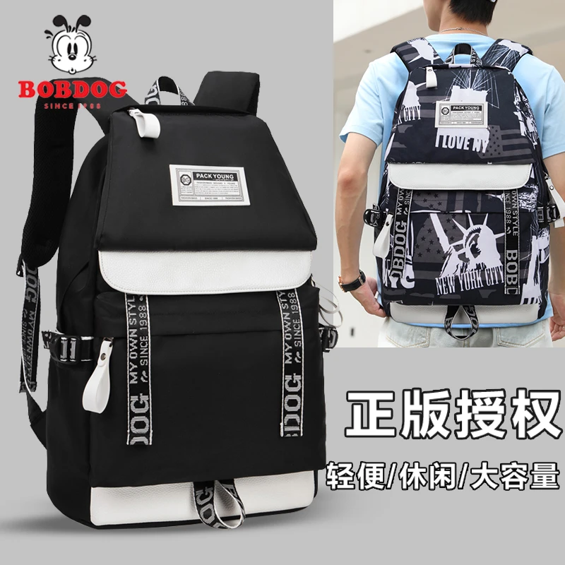 巴布豆休闲背包初高中生大学生超轻减负书包男女孩双肩包时尚包包