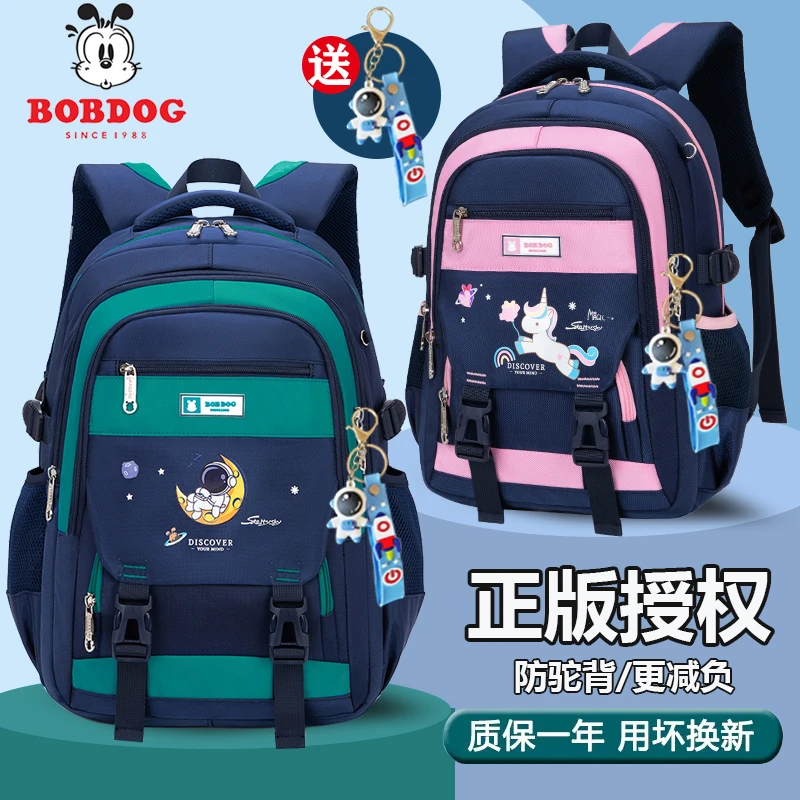巴布豆小学生书包男童男孩女生双肩包三到六年级一二护脊减负超轻