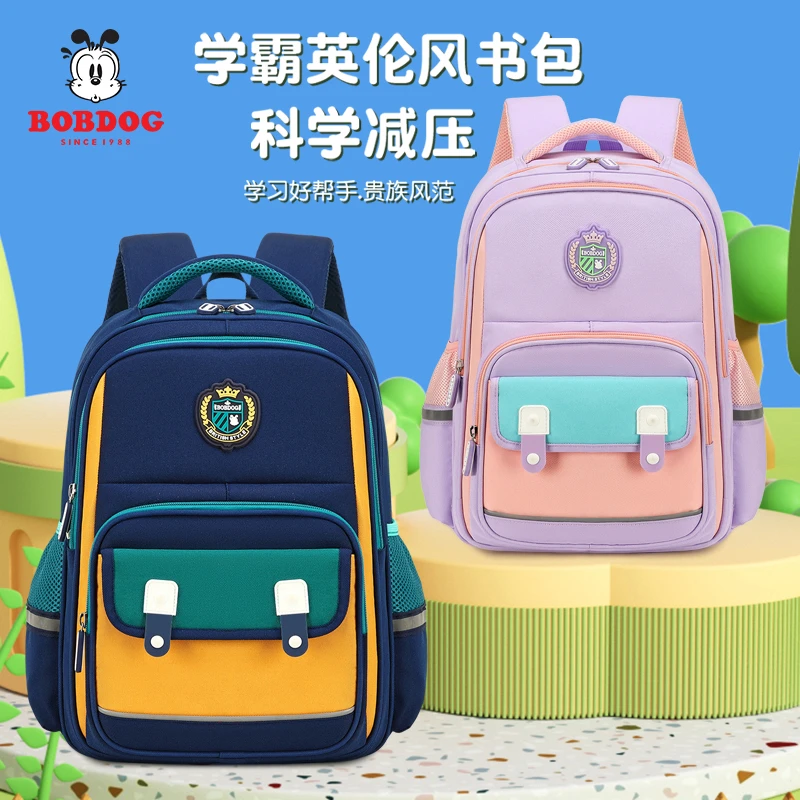 巴布豆儿童书包女生小学生男孩一年级护脊减负3-6年级男双肩背包