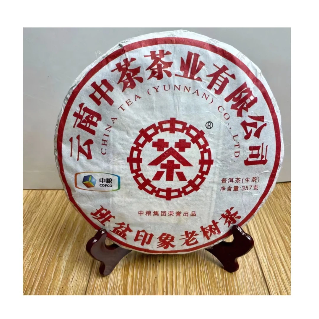 Z 班盆印象老树茶 2013年 生茶357克