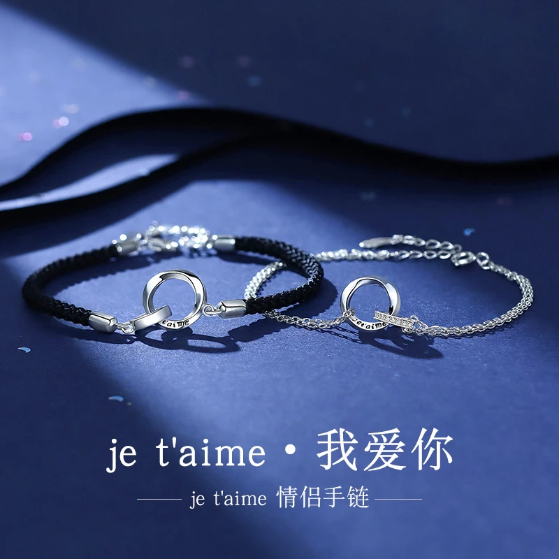 925银手链 莫比乌斯环情侣手链男女小众轻奢学生刻字手工编织手绳