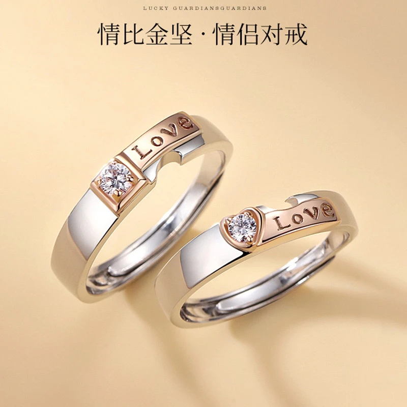 925银戒指 情比金坚纯银情侣对戒小众高级感轻奢送女友结婚礼物