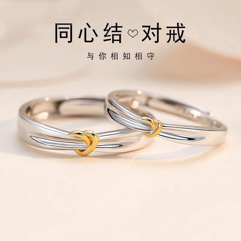 足银戒指 情侣纯银同心戒指男女高级感小众不掉色设计七夕送女友