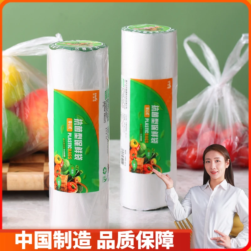 喜之助】背心式食品保鲜袋冰箱连卷家用大号食品一次性加厚手撕袋