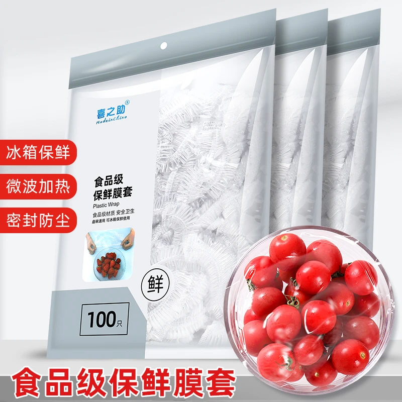 [宠粉专属]保鲜膜套食品级剩菜剩饭套碗罩密封安全家用自封松紧口