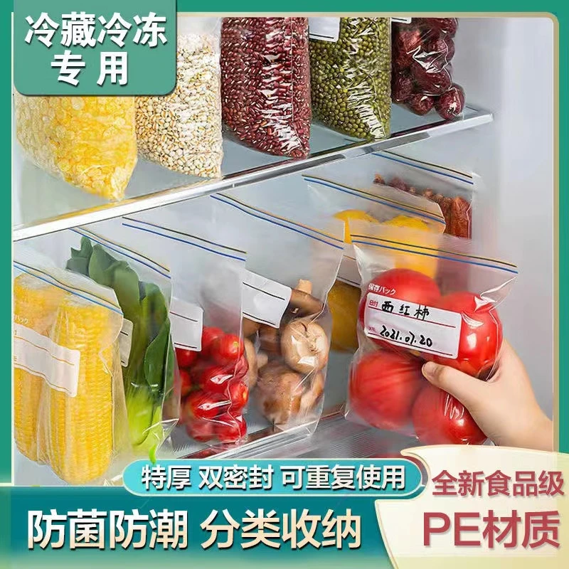 喜之助】食品级密封保鲜袋冷藏加厚分装自封口防潮冷冻家用收纳袋