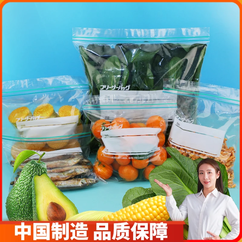 喜之助】自封袋大号保鲜袋家用加厚密封冰箱冷冻藏收纳分装带封口