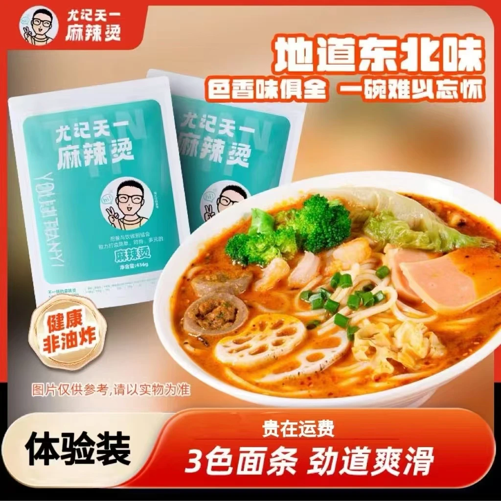 尤记天一东北老式正宗黏糊麻辣烫夜宵速食搭子袋装1袋老实麻辣烫
