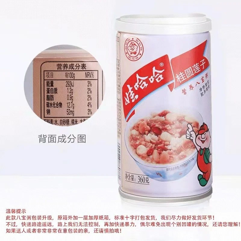 八宝粥桂圆莲子粗粮速食即食营养早餐代餐方便食用美味健康