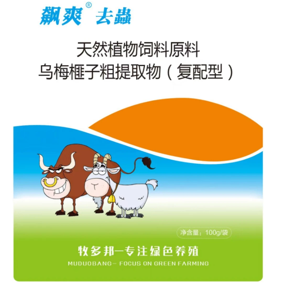 牧多邦【飙爽】饲料添加剂内外双驱养殖