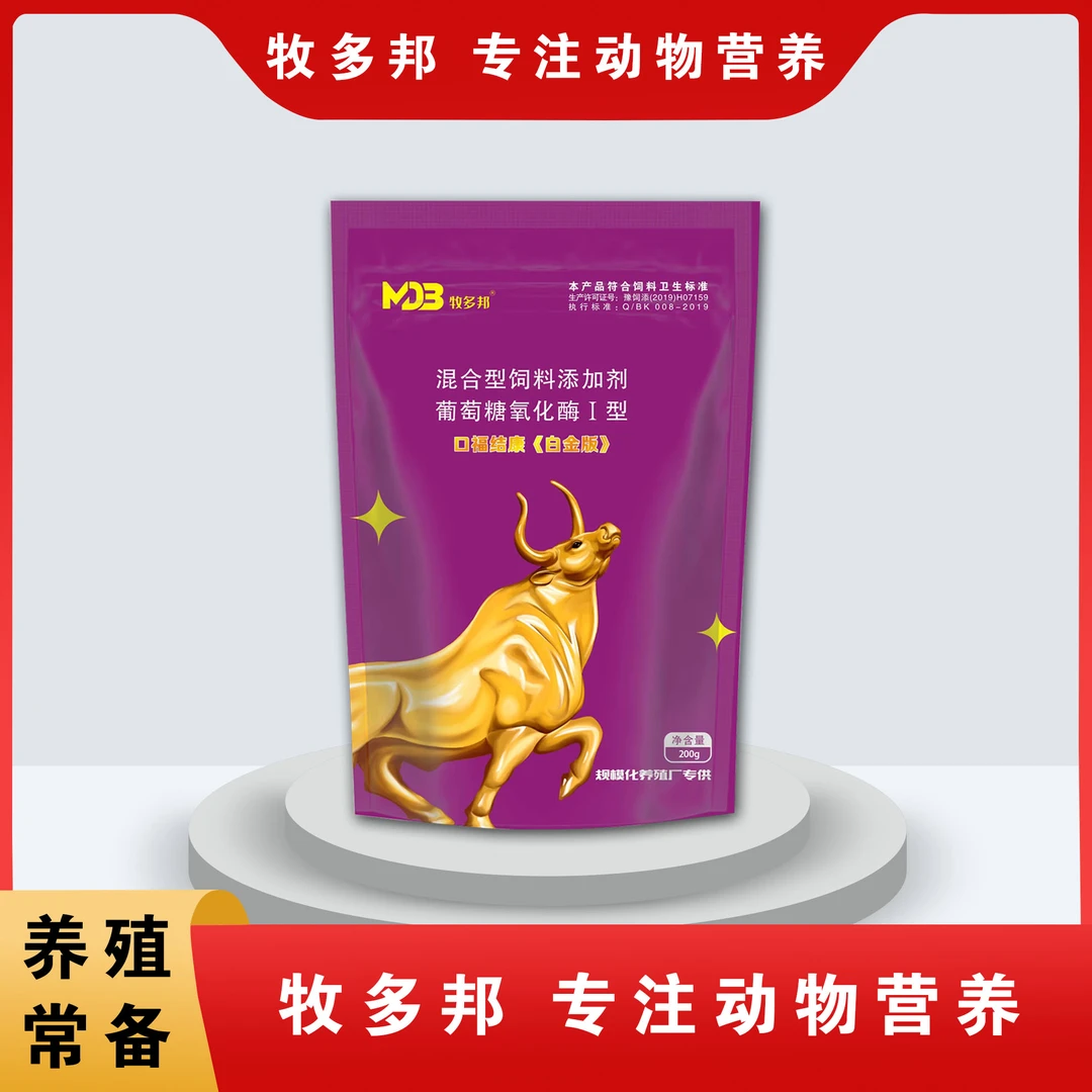 口福结康饲料添加剂