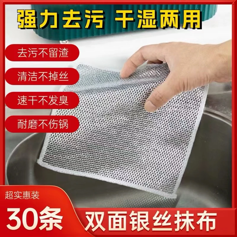 洁出彩双面银丝抹布不沾油去污清洁布家用清洗吸水干湿两用不掉丝