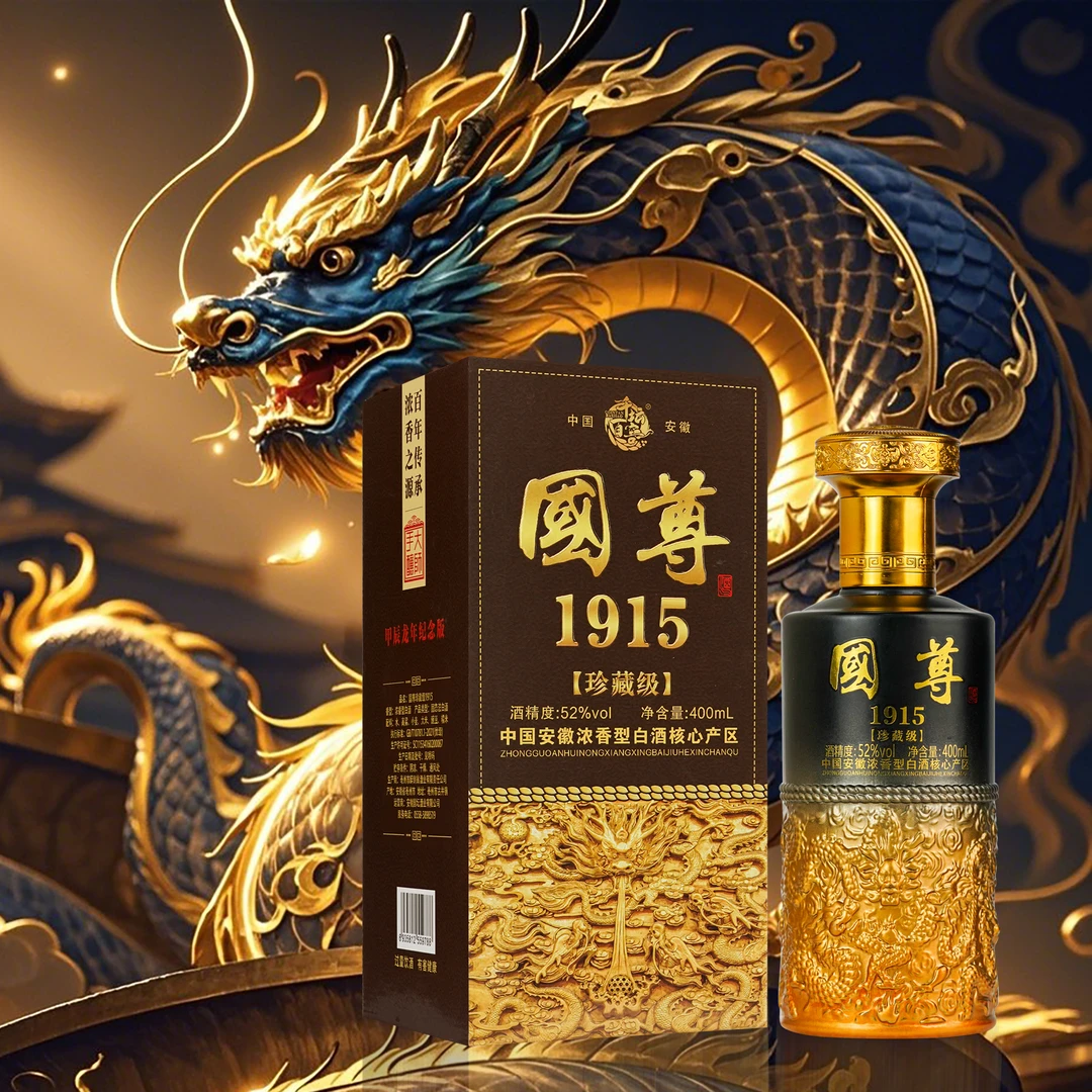 千坛百窖【百万补贴】贰 国尊1915礼盒浓香型白酒 52度400ml52度400