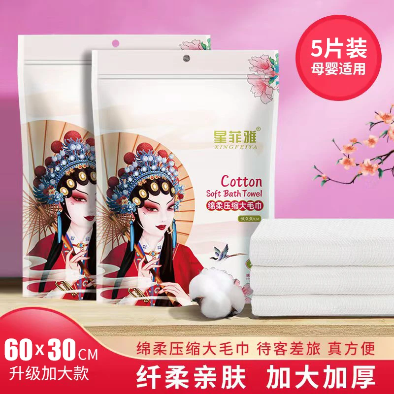 星菲雅拍一发三国潮风压缩毛巾加大加厚便携出差旅行洗脸巾棉柔巾