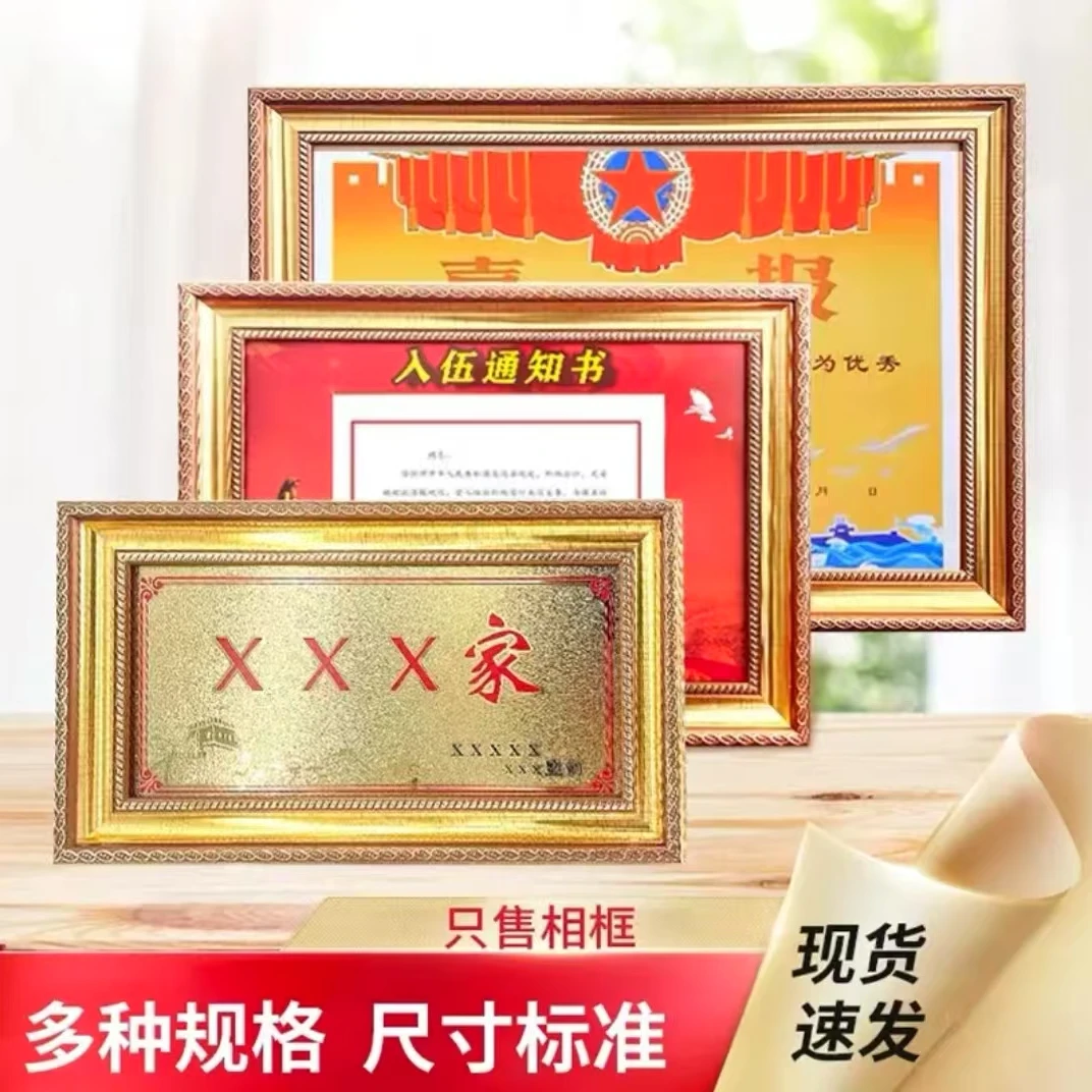 (家长优选)光荣牌匾入伍通知喜报装裱相框有机玻璃可挂墙可摆台