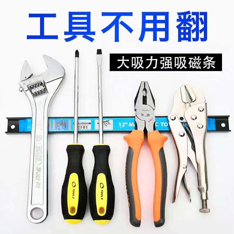 熙利【组合装】家用磁力整理归纳架强力磁条吸铁强磁吸收纳工具