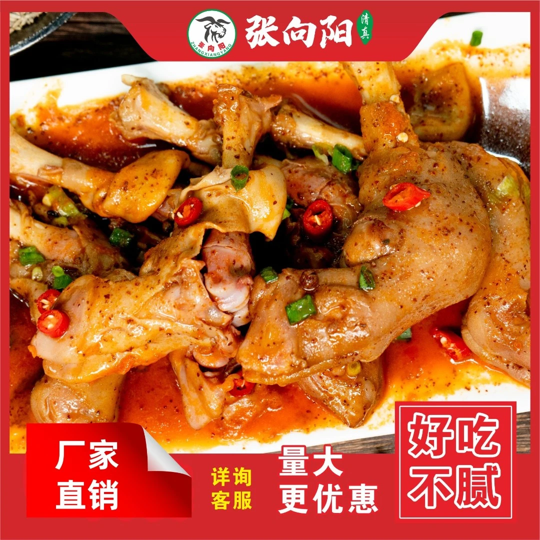 豫东小山羊羔羊蹄两盒装熟食加热美味鲜嫩腌制顺丰发货观赛搭子