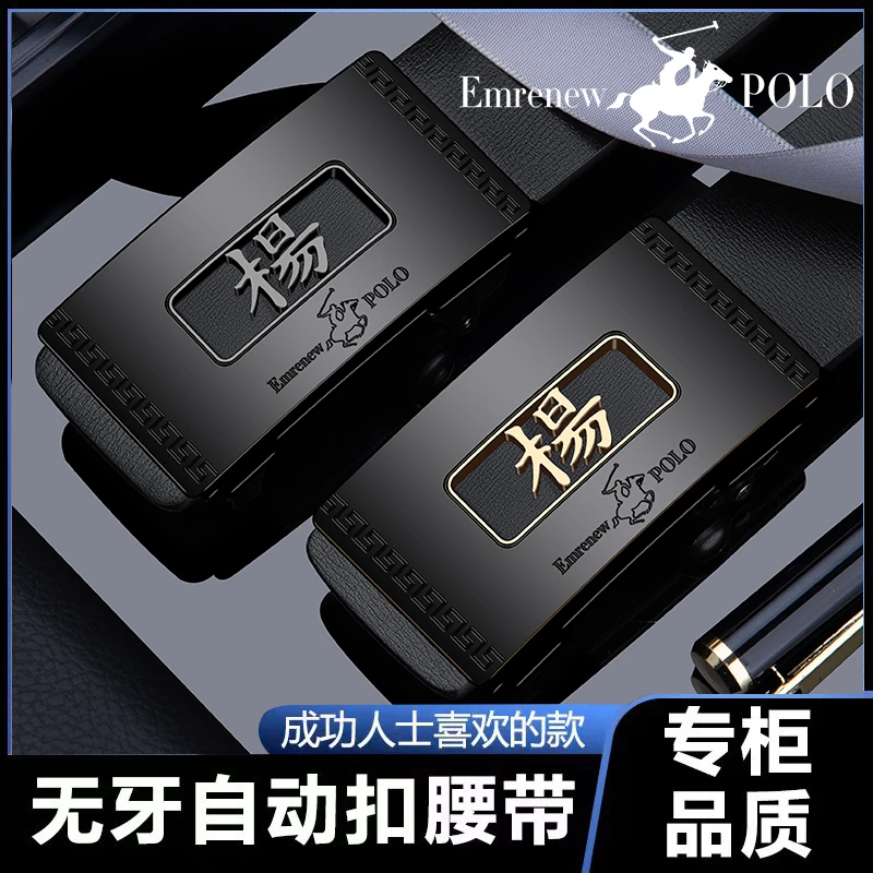成功男士新款（百家姓）自动扣商务休闲裤腰带