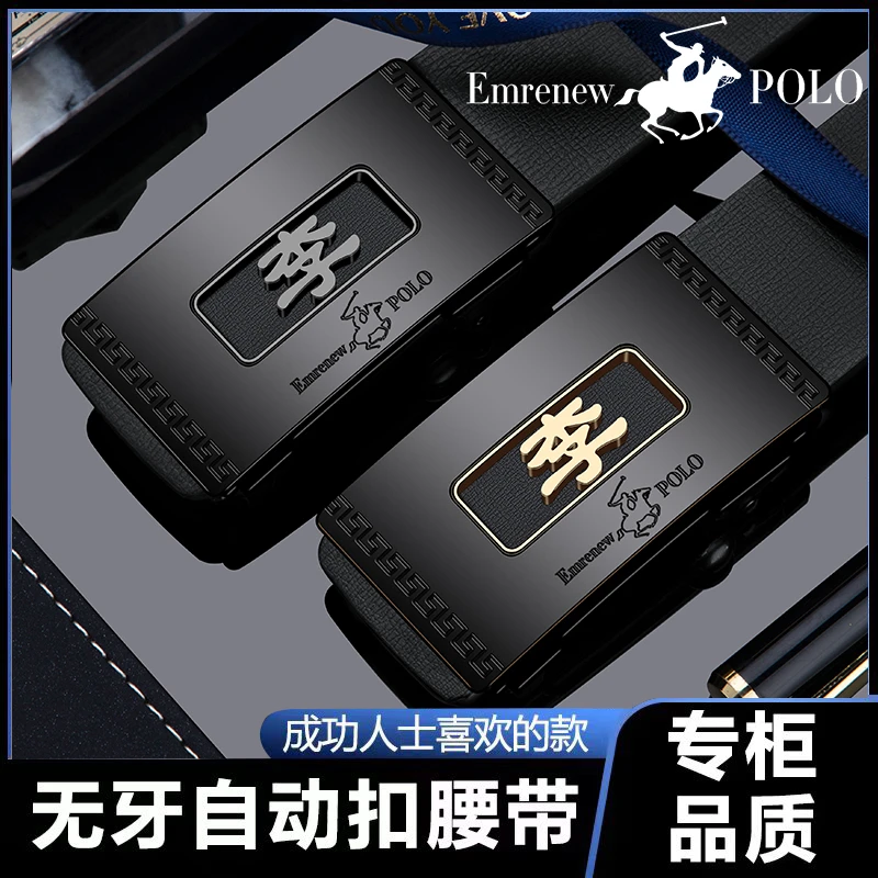 成功男士新款（百家姓）自动扣商务休闲裤腰带