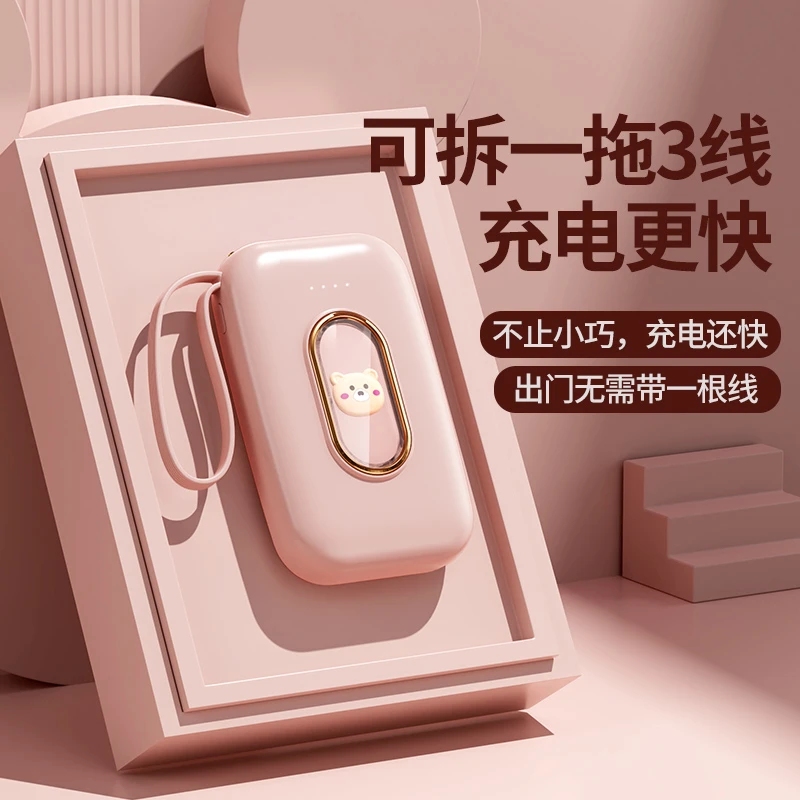 多巴胺萌趣充电宝10000毫安移动电源自带三线小巧便携手机通用