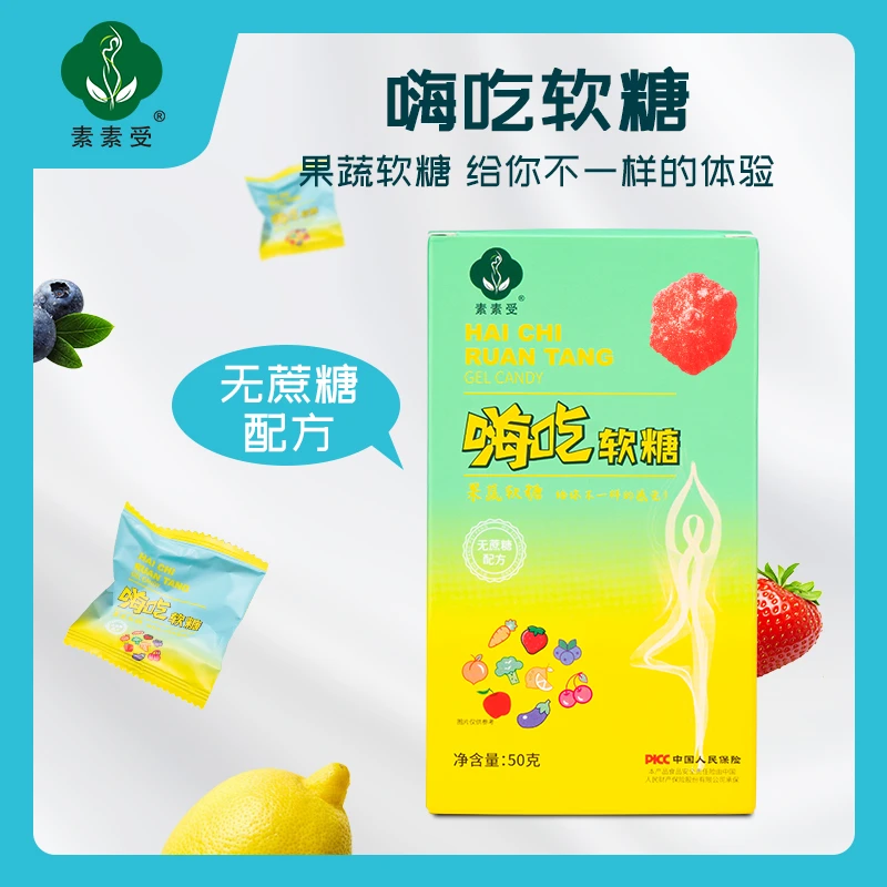 【大餐必备】 嗨吃果蔬软糖 果蔬提取物发酵多种低聚益生菌营养即食