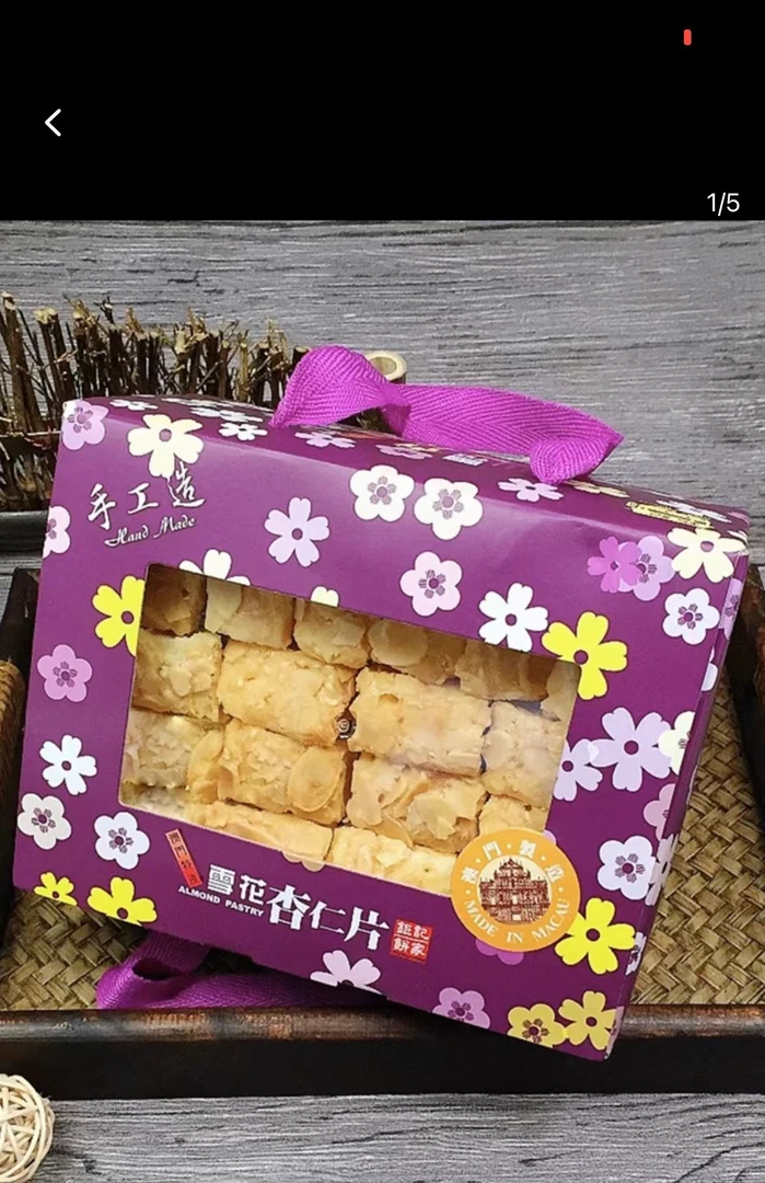 钜记饼家新日期澳门钜记手工雪花杏仁片