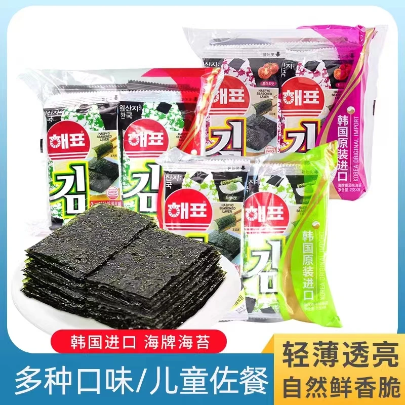 韩国海牌海苔16G即食零食儿童寿司包饭鱿鱼味烤紫菜片（香港代购）