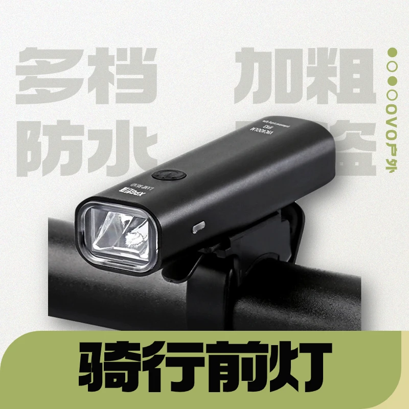 自行车前灯公路车灯夜骑强光手电筒充电防雨防水骑行山地车照明灯