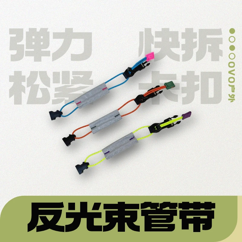 反光弹力束裤带束脚带束管带自行车裤脚绑带骑行绑带山地车公路车