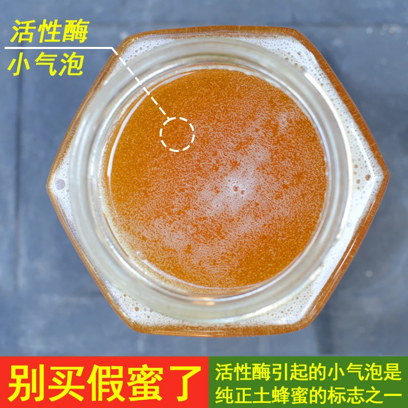 （ 一斤 ）压榨土蜂蜜