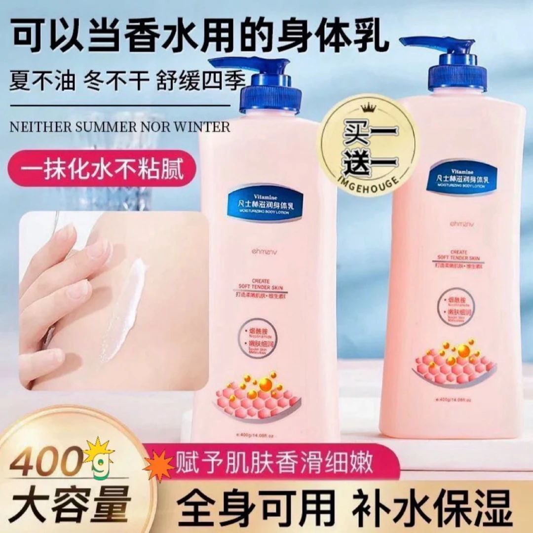 【拍一发二】韩姿妮凡士林身体乳保湿滋润持久留香嫩肤大容量不黏腻