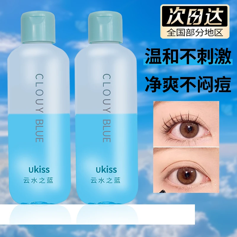 ukiss卸妆水深层清洁温和不刺激眼唇卸妆液大容量卸妝水不闷痘女