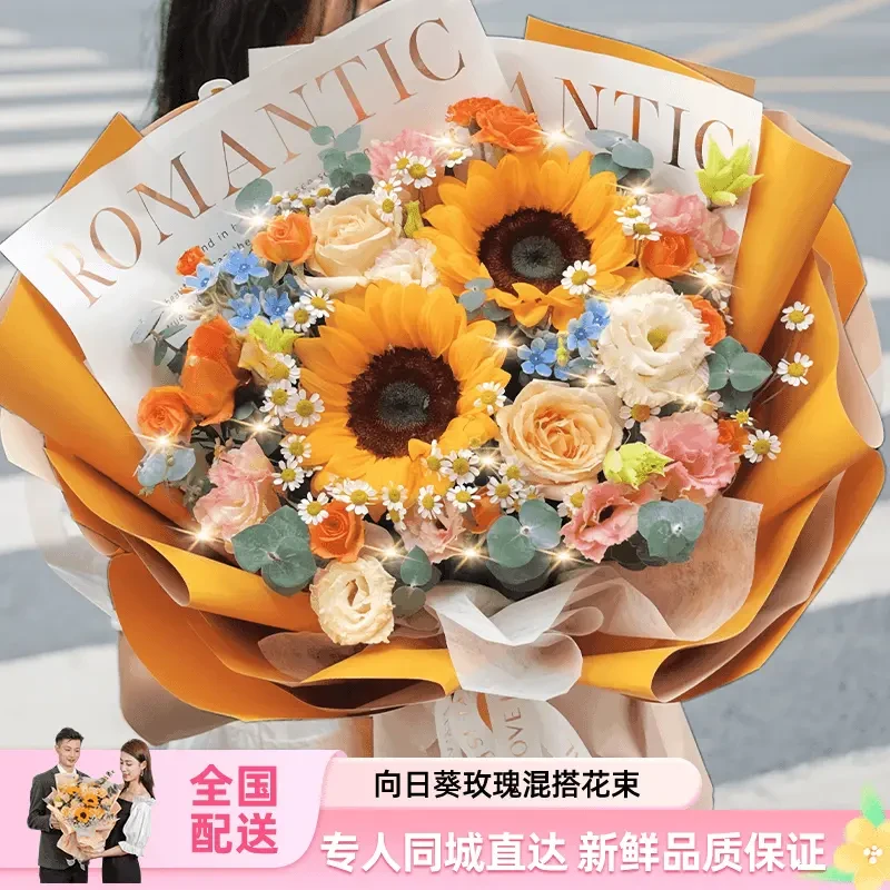 向日葵香槟玫瑰混搭花束鲜花速递同城配送花店附近毕业生日礼物
