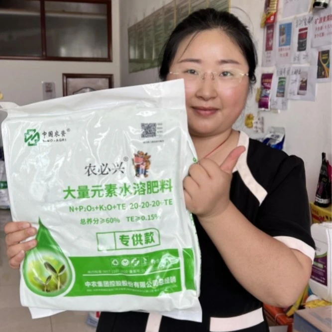 中国农资20-20-20+TE大量元素水溶肥10斤/袋 4袋/箱打破农资暴利