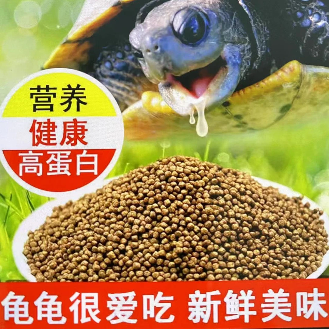 苏北金线草龟专用发色粮