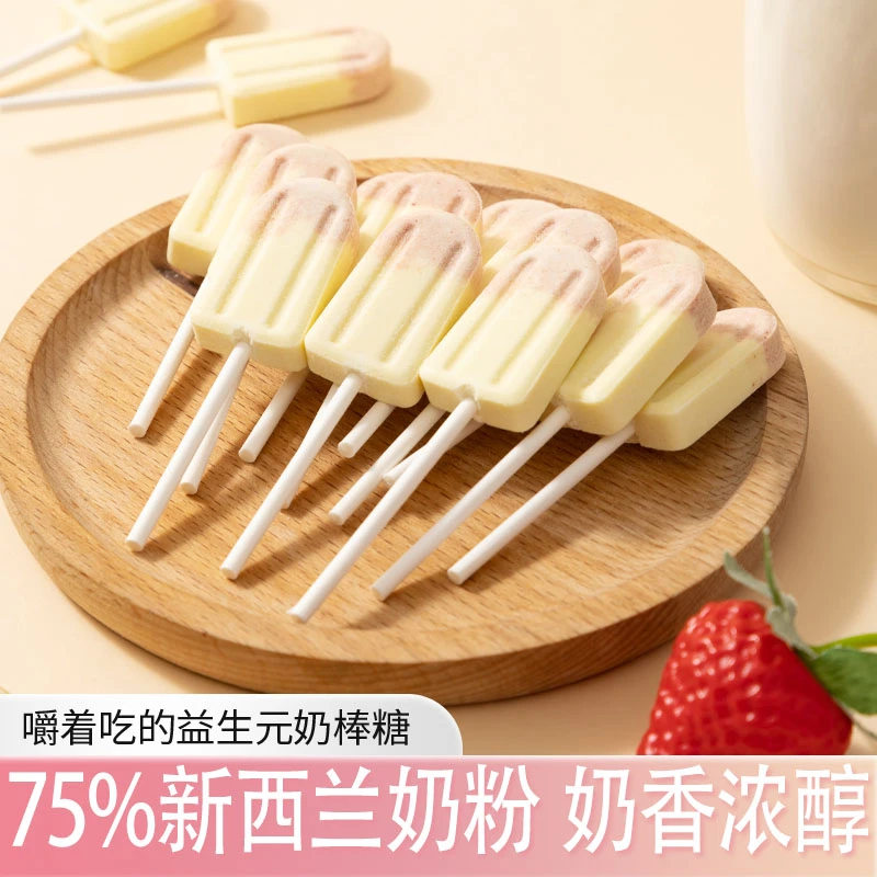 新西兰进口奶粉棒益生元高钙奶棒奶酪棒美味营养奶粉棒棒糖