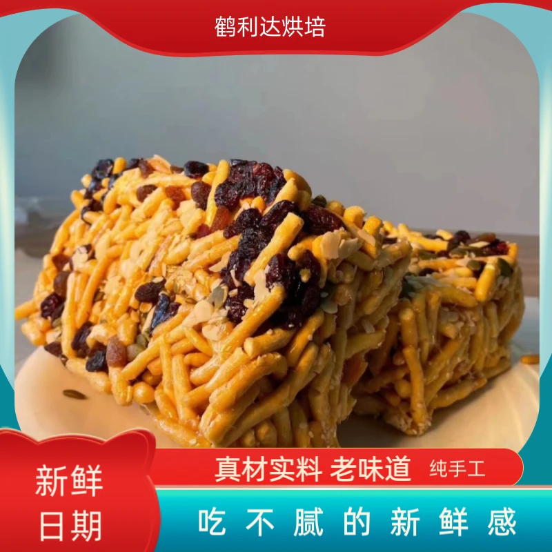 【鹤利达推荐 】老式沙琪玛 500g 东北传统休闲营养甜点 中通包邮