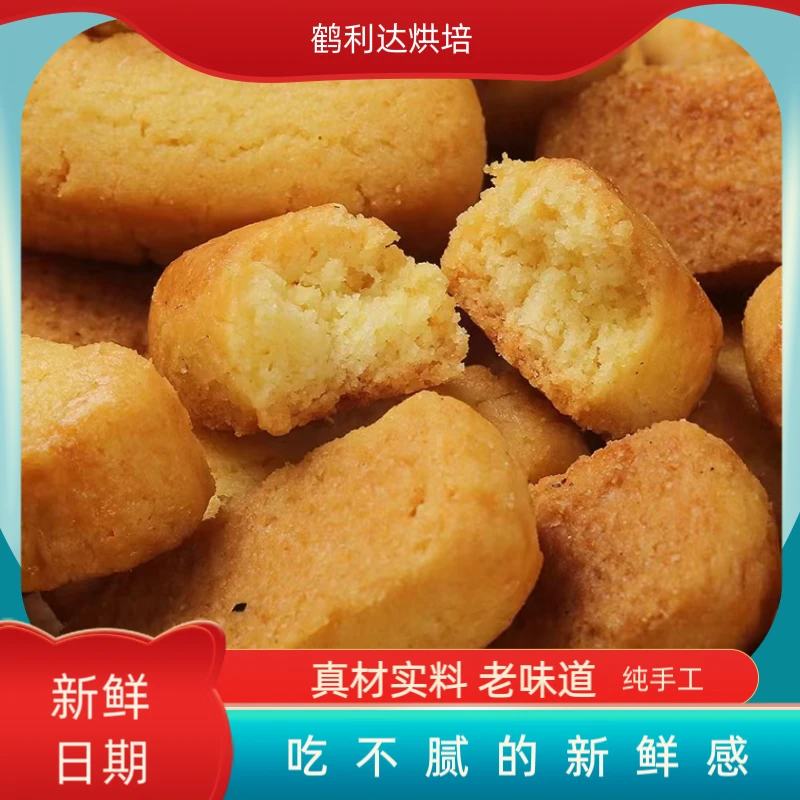 【邹大花】干点组合  250g/袋  东北老式工艺 纯手工制作 中通包邮
