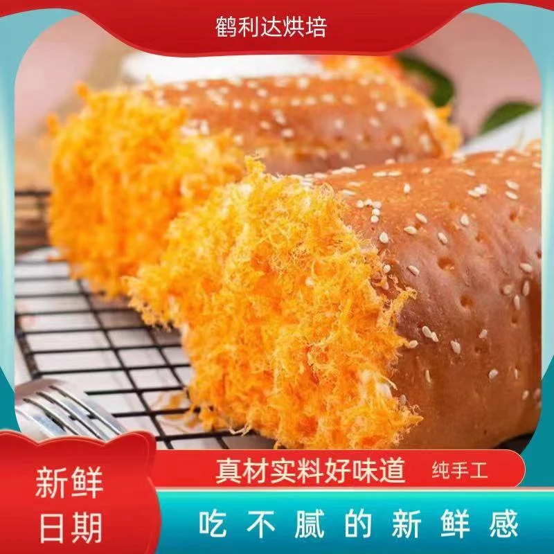 【鹤利达糕点系列】肉松卷面包150g 营养早餐搭配厂家直销 中通包邮