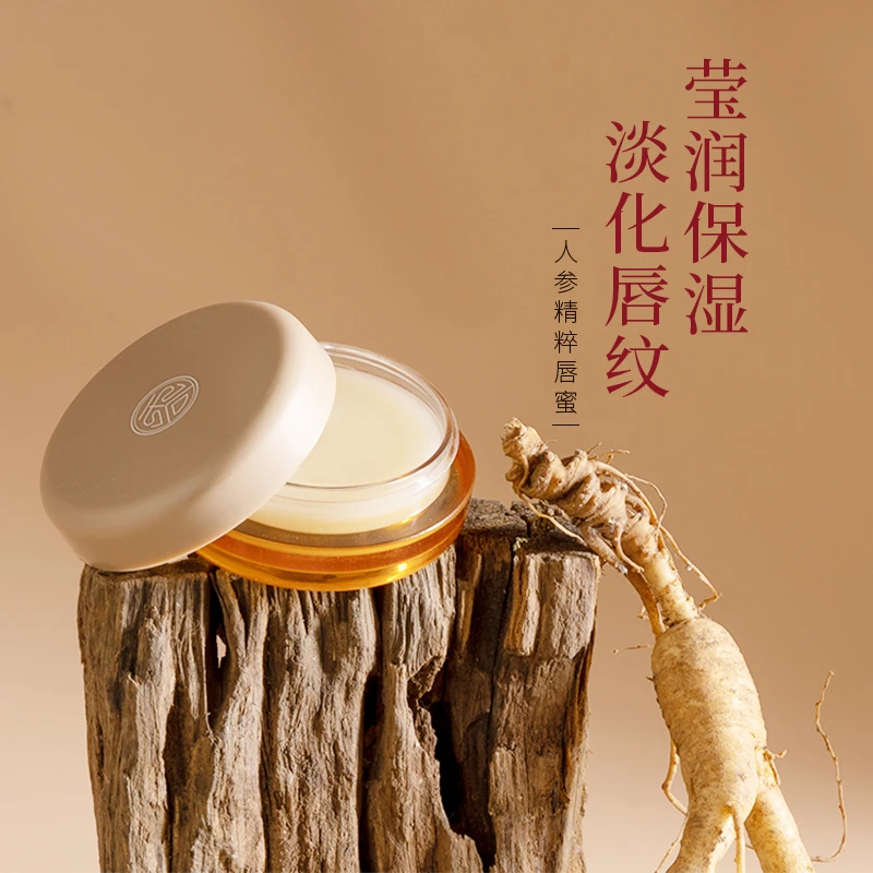 readyoung/云朵艾杨人参精萃唇蜜