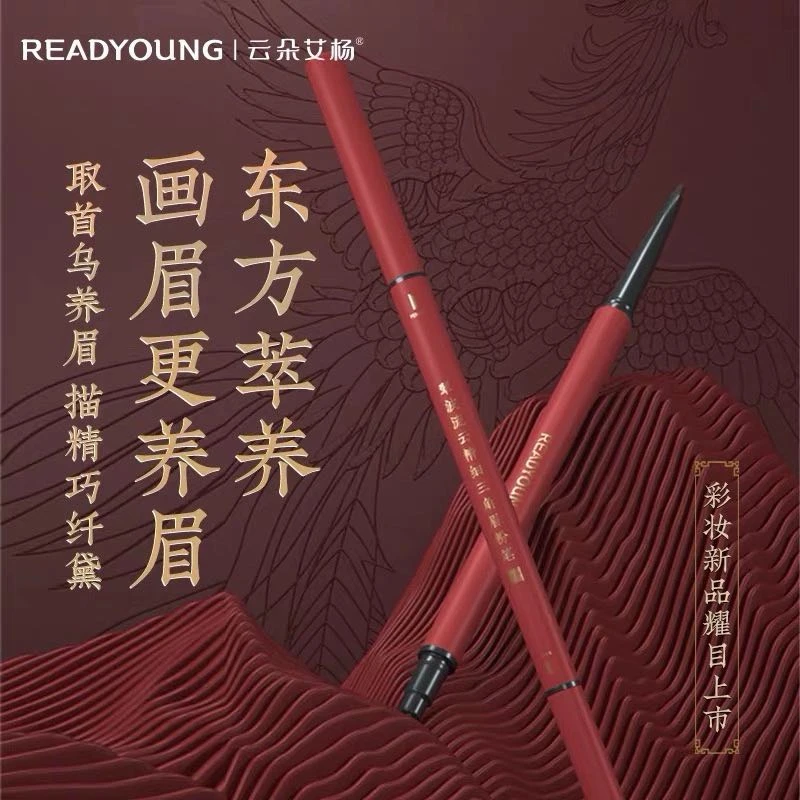 云朵艾杨翠波流云精细三角眉粉笔